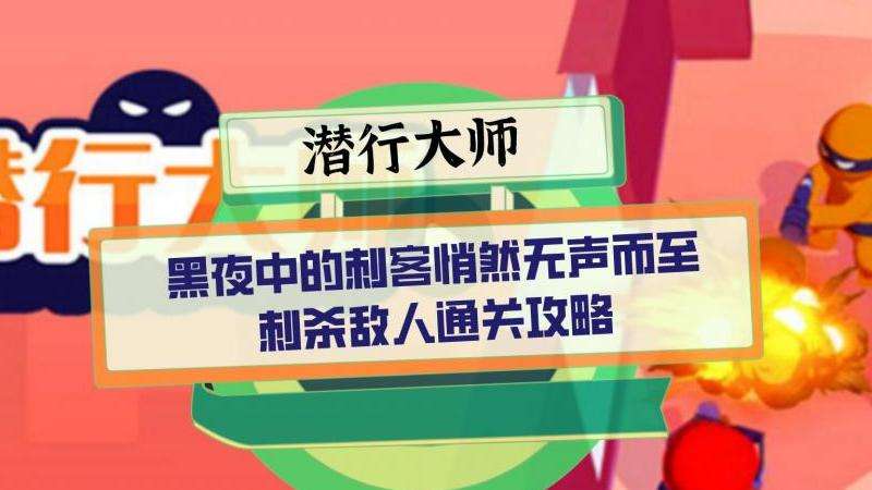 《传奇私服刺杀攻略：暗杀敌人的终极秘籍》