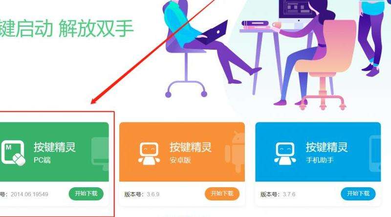 利用按键精灵实现传奇私服自动化操作攻略