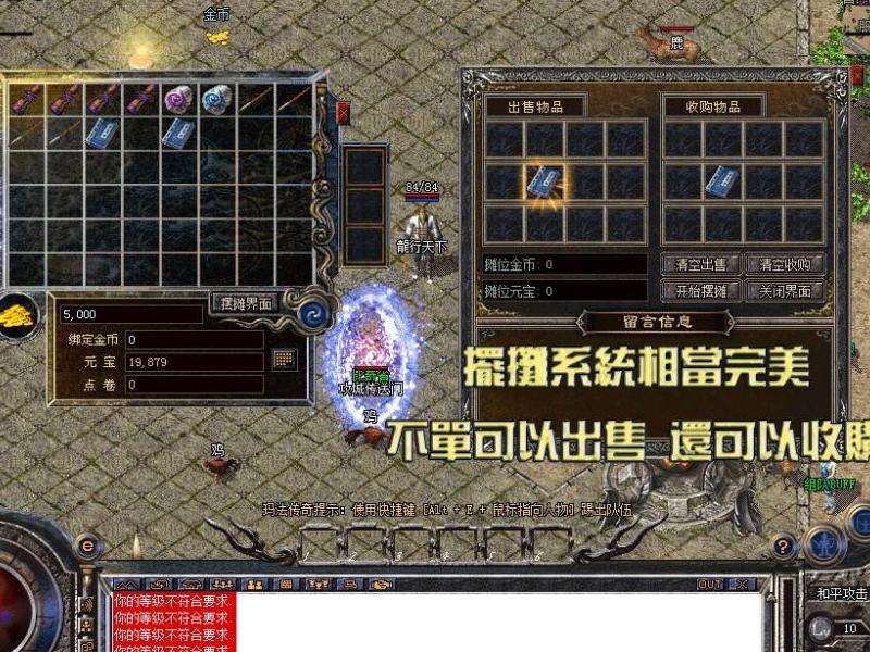 玩转新开传奇变态：攻略大揭秘