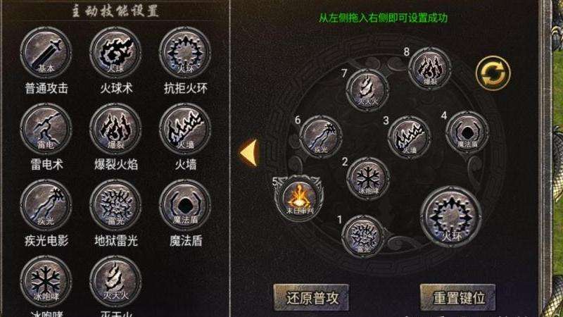 《经典热血传奇私服攻略：选择职业、技能点分配与组队作战》
