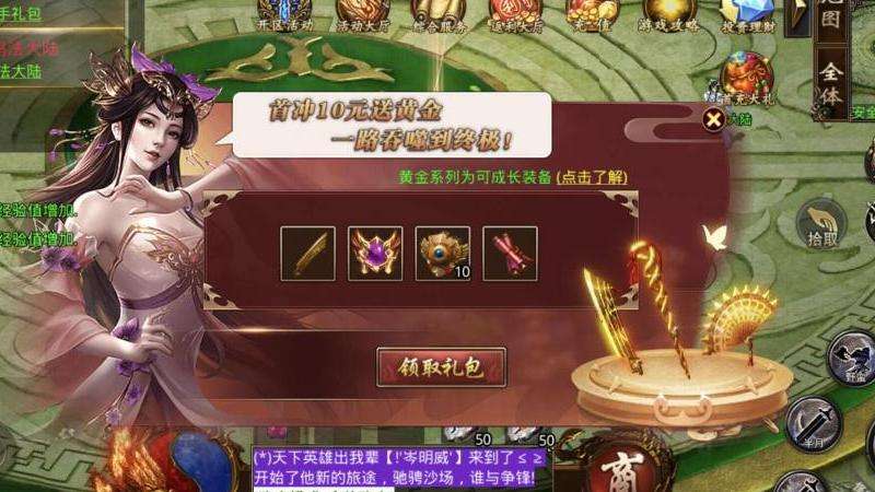 999传奇私服网站攻略：选服、熟规、团队合作