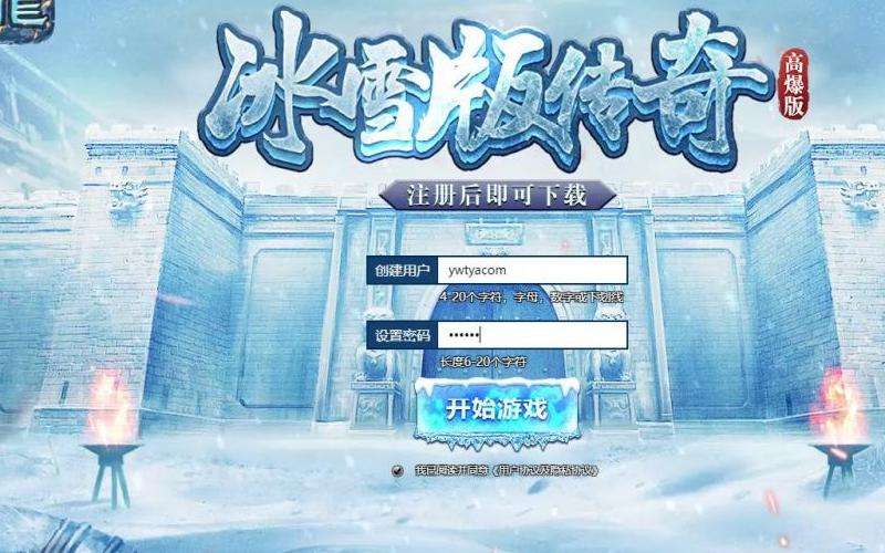 176新开传奇私服攻略：职业选择、装备升级与团队合作【详细指南】